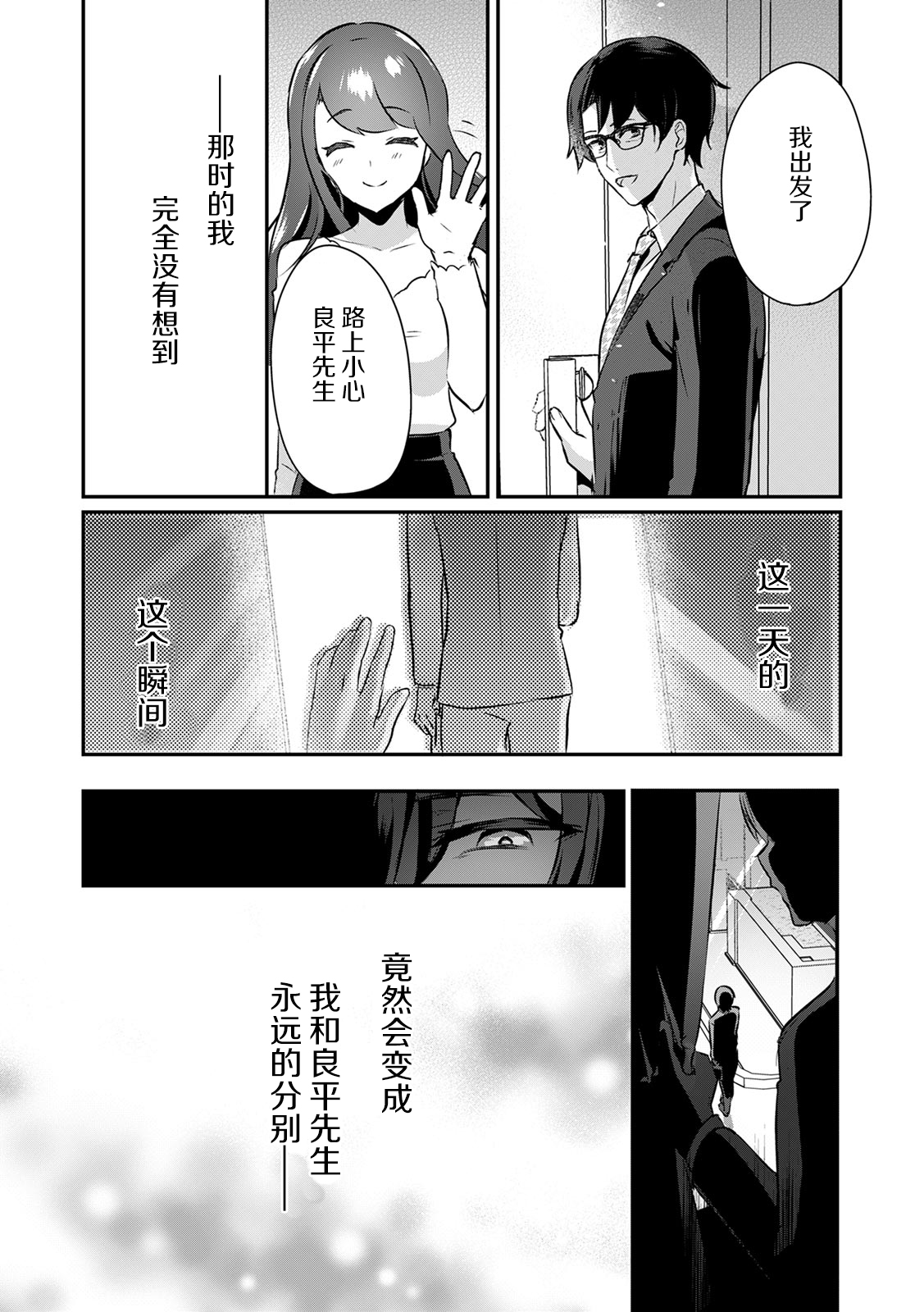 [ろじおね] 「俺の欲望をねじ込みたい」何度も突かれて…ダメ、壊れちゃう！ 第1話 [中国翻訳]