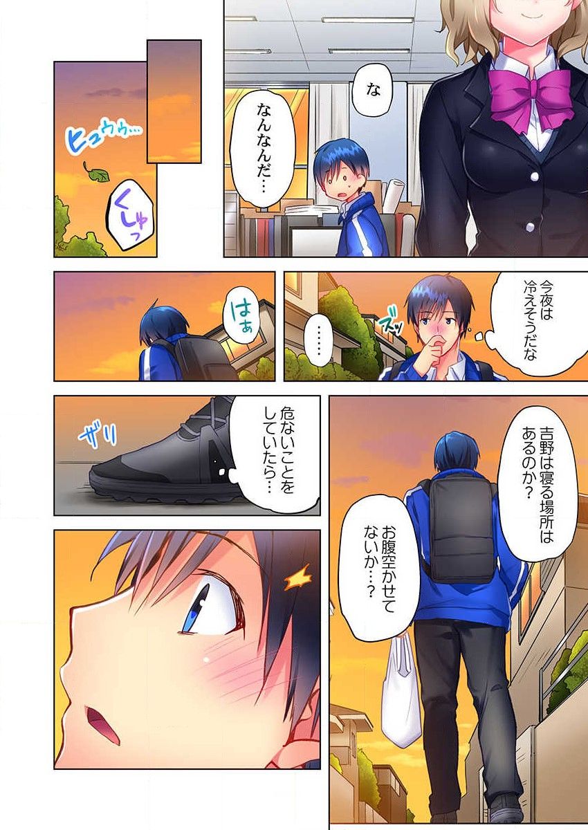 [水島空彦] 真冬の宿直室で汗だくエッチ～ほかほか湯たんぽJKいかがですか？第6話