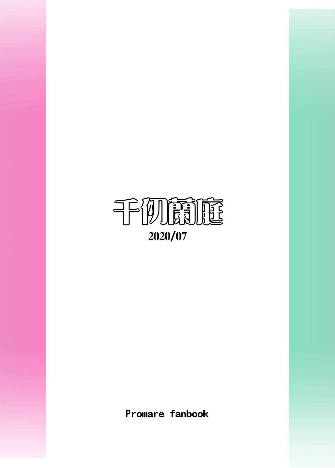 [千仞蘭庭 (哂言)] 燃燒者們的性慾處理 (プロメア) [英訳] [DL版]