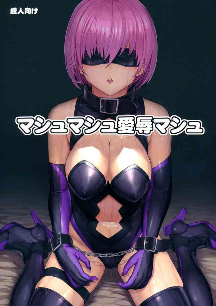 (C96) [大理石 (墓場)] マシュマシュ愛辱マシュ (Fate/Grand Order) [英訳]