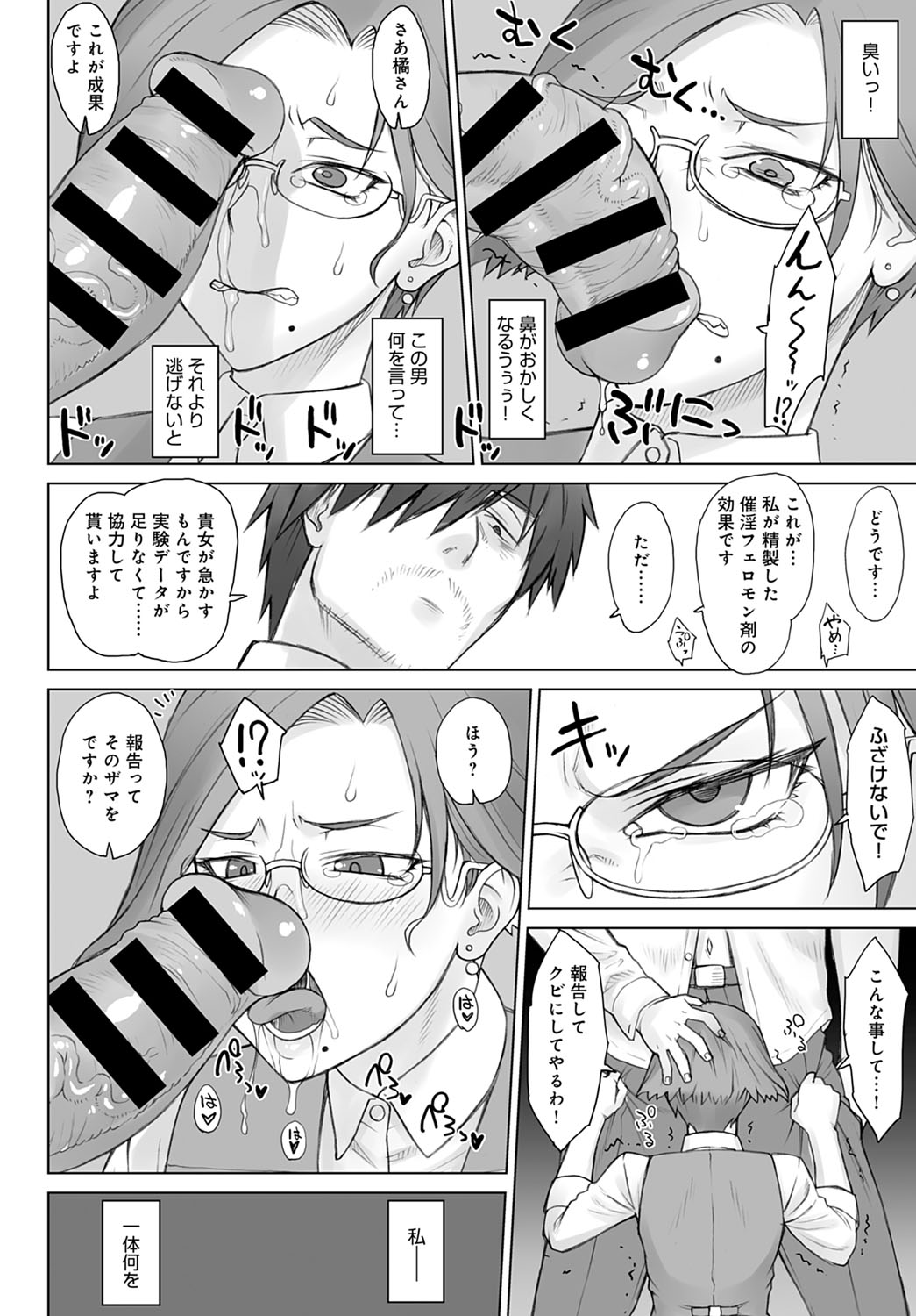 COMIC アンスリウム 2021年2月号 [DL版]