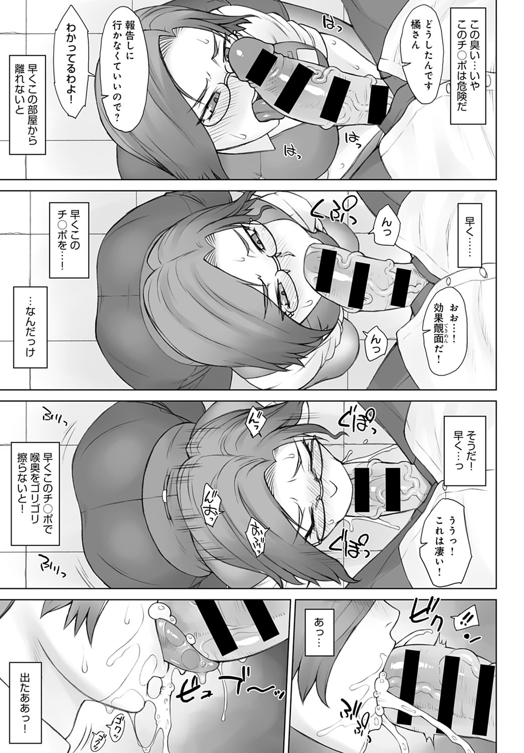 COMIC アンスリウム 2021年2月号 [DL版]