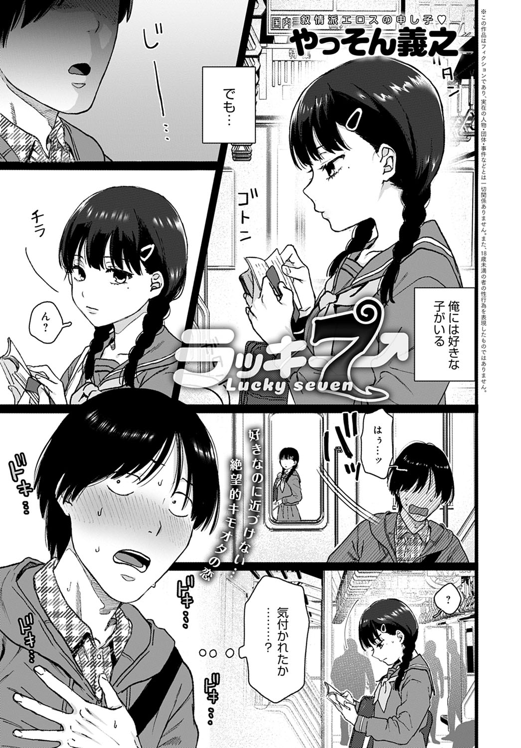 COMIC アンスリウム 2021年2月号 [DL版]