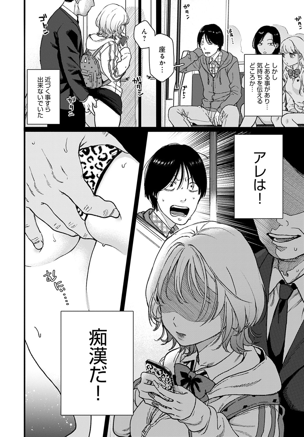 COMIC アンスリウム 2021年2月号 [DL版]