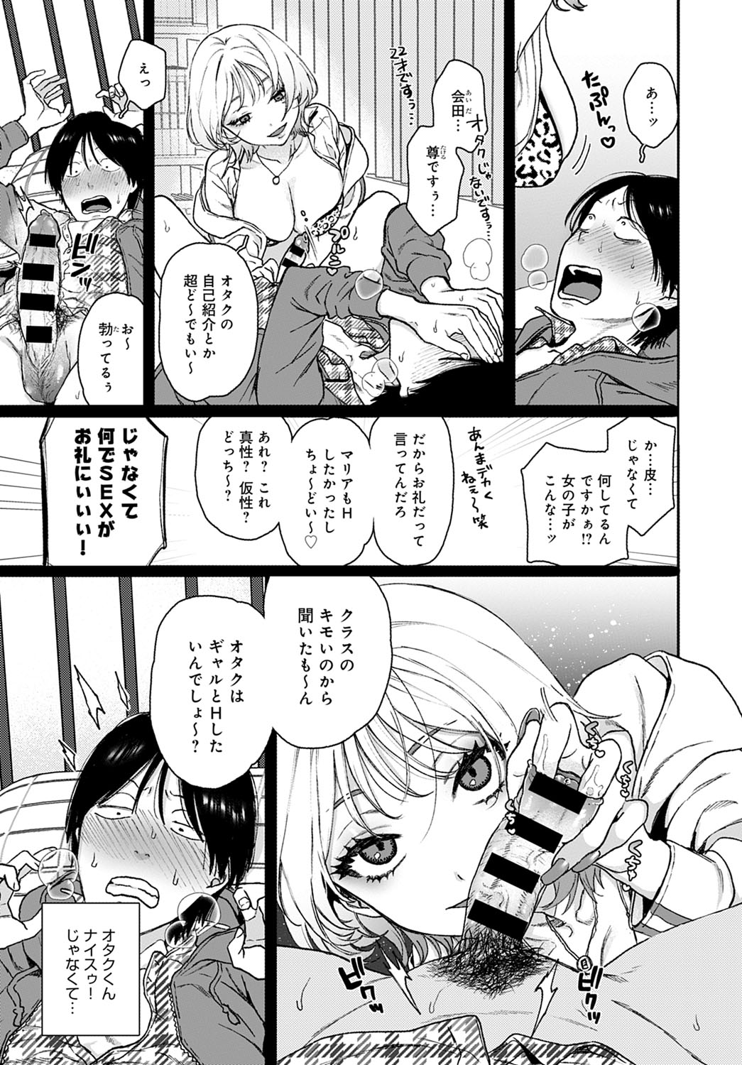 COMIC アンスリウム 2021年2月号 [DL版]