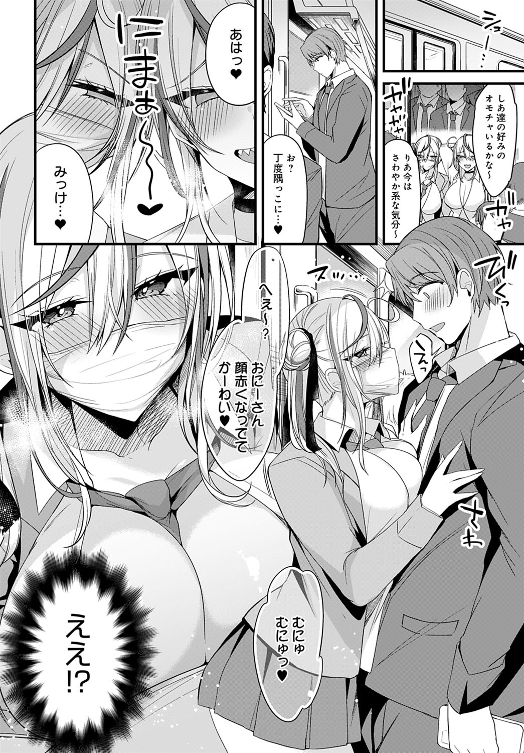 COMIC アンスリウム 2021年2月号 [DL版]