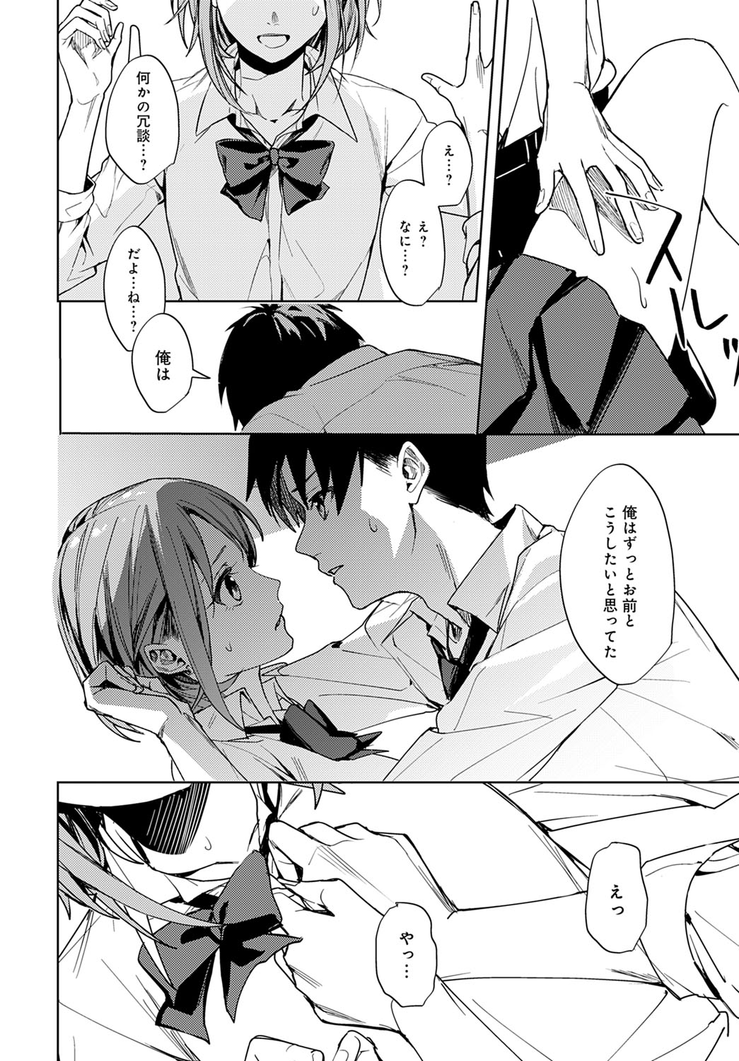 COMIC アンスリウム 2021年2月号 [DL版]