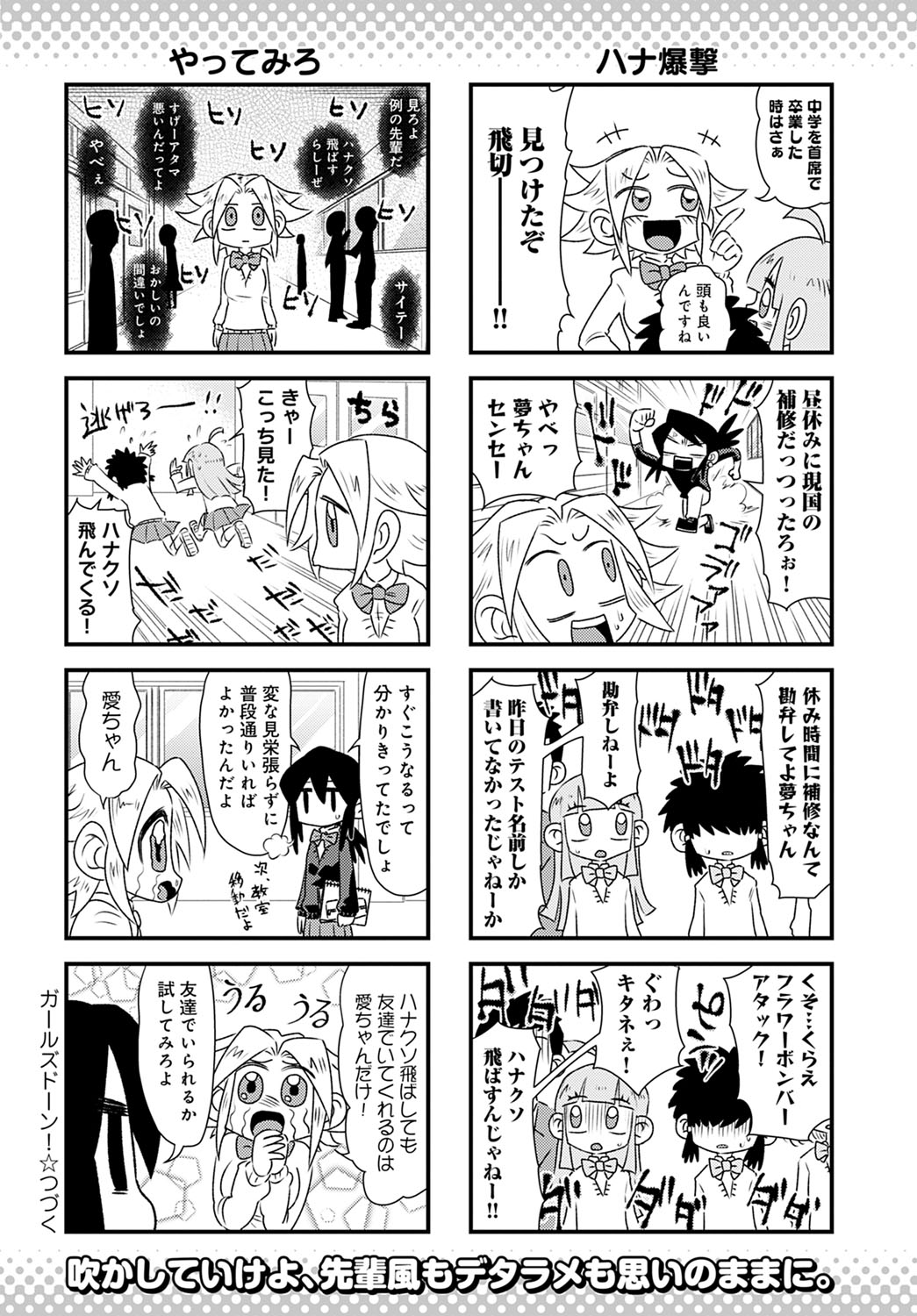 COMIC アンスリウム 2021年2月号 [DL版]