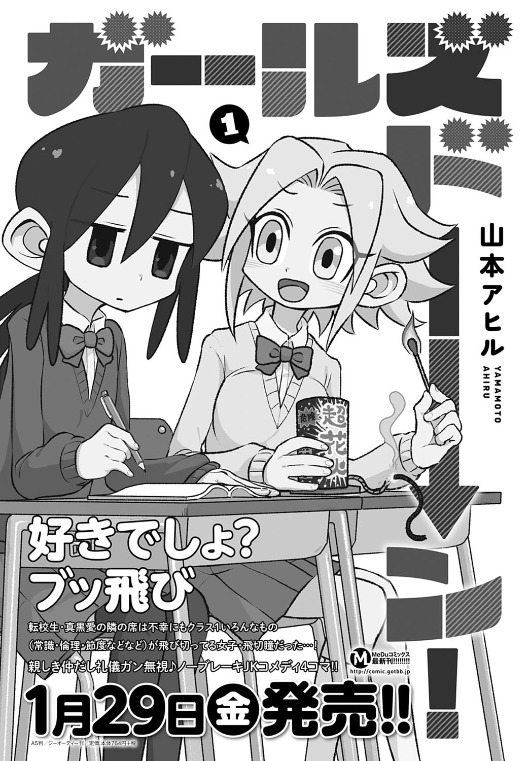 COMIC アンスリウム 2021年2月号 [DL版]