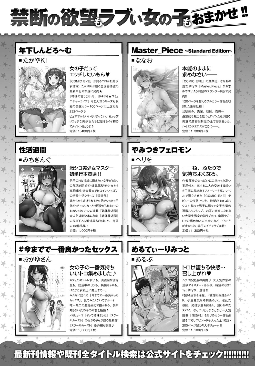 COMIC アンスリウム 2021年2月号 [DL版]