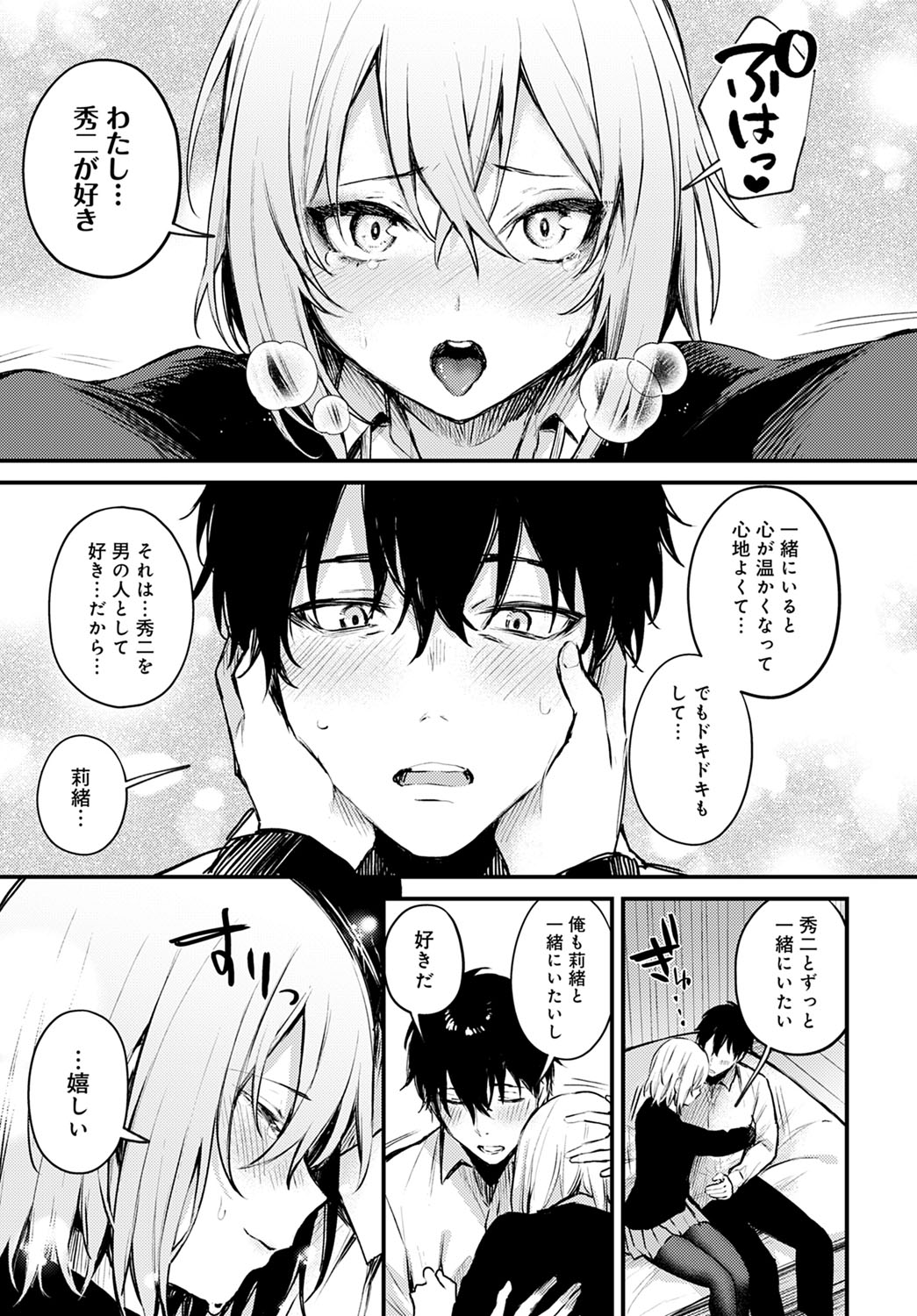 COMIC アンスリウム 2021年2月号 [DL版]