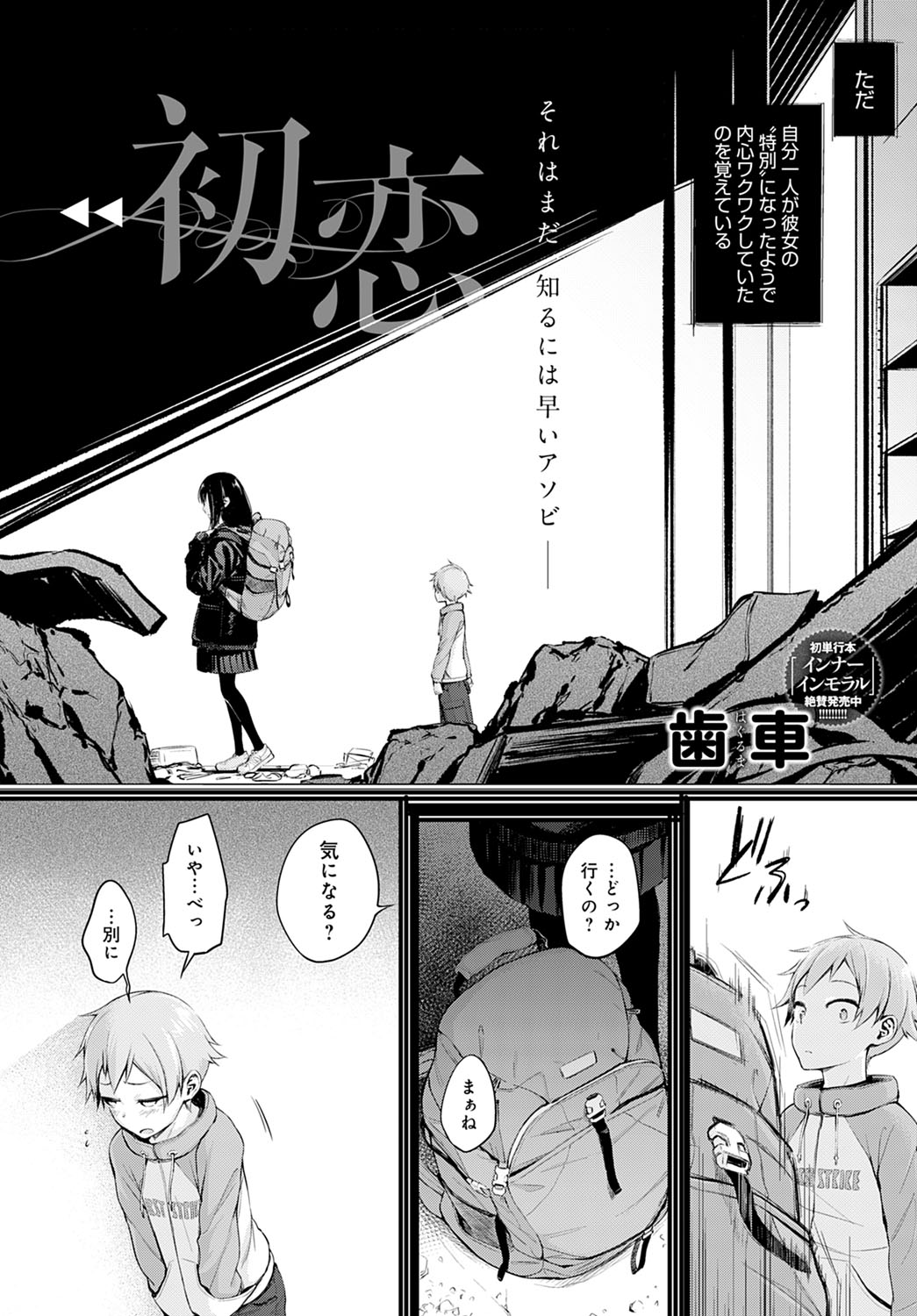 COMIC アンスリウム 2021年2月号 [DL版]