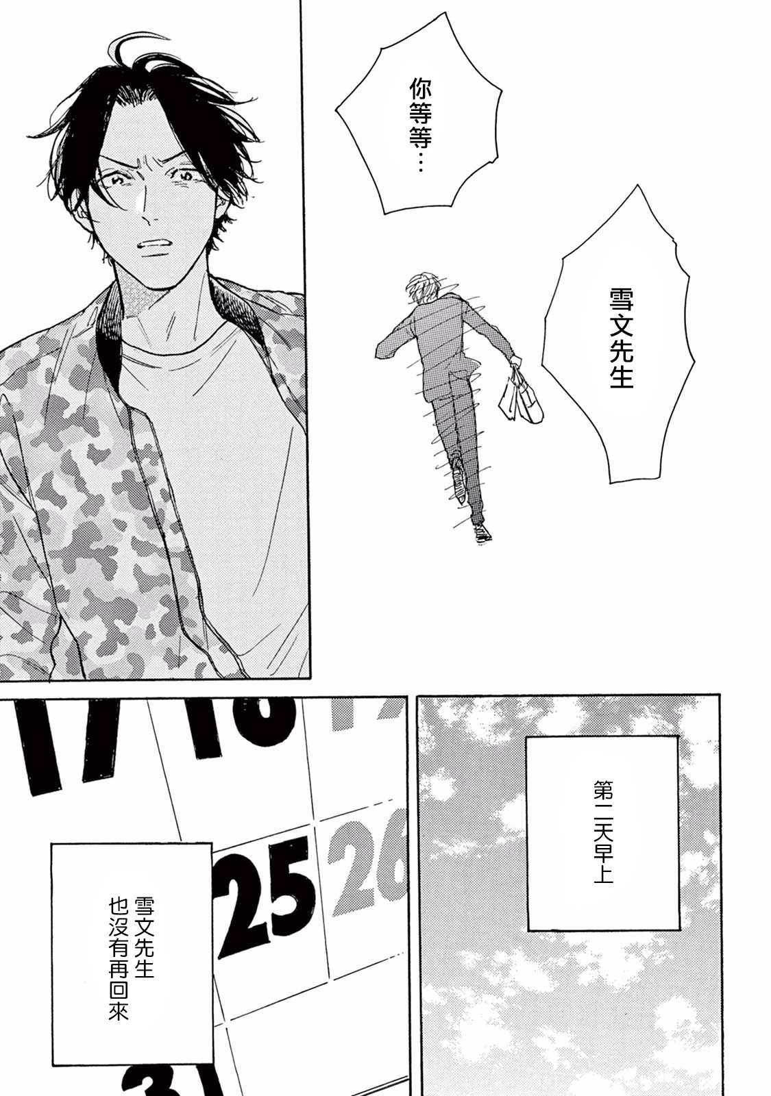 [ダヨオ] ロンリープレイグラウンド 第1-9話 [中国翻訳] [DL版]