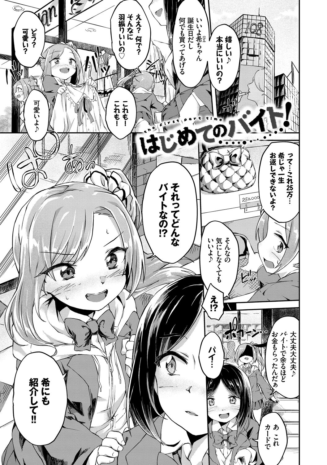 [そら豆さん] ここにどくどく♡ [DL版]