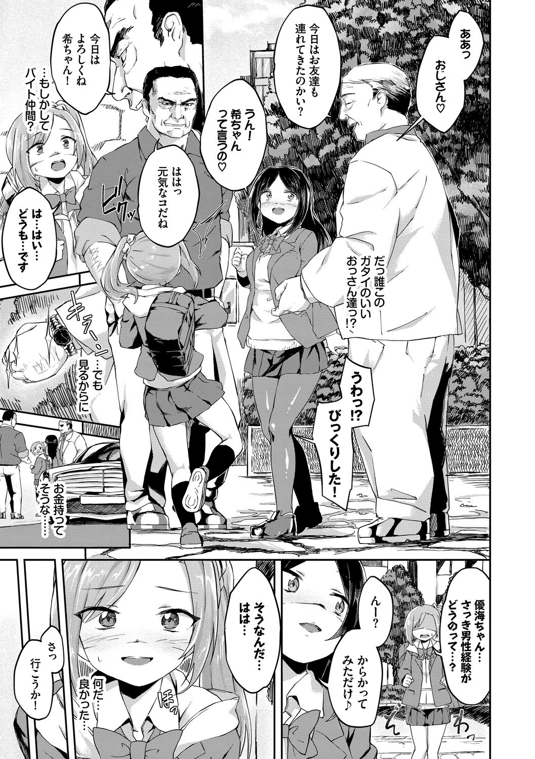 [そら豆さん] ここにどくどく♡ [DL版]