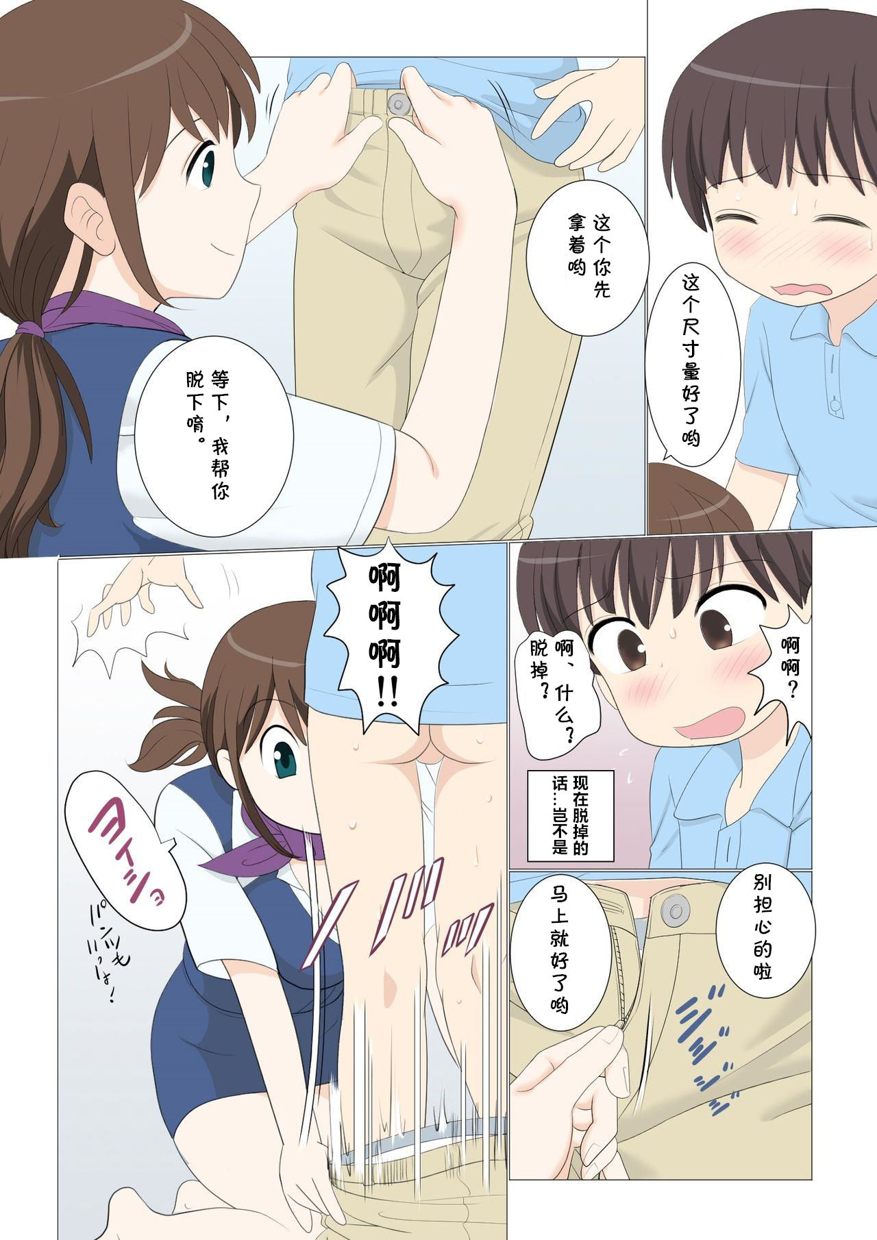 [マンゴスチン (ことえりいろは)] 試着室で童貞ショタが裾上げをお願いしたら筆おろしもしてくれた件 [中国翻訳]