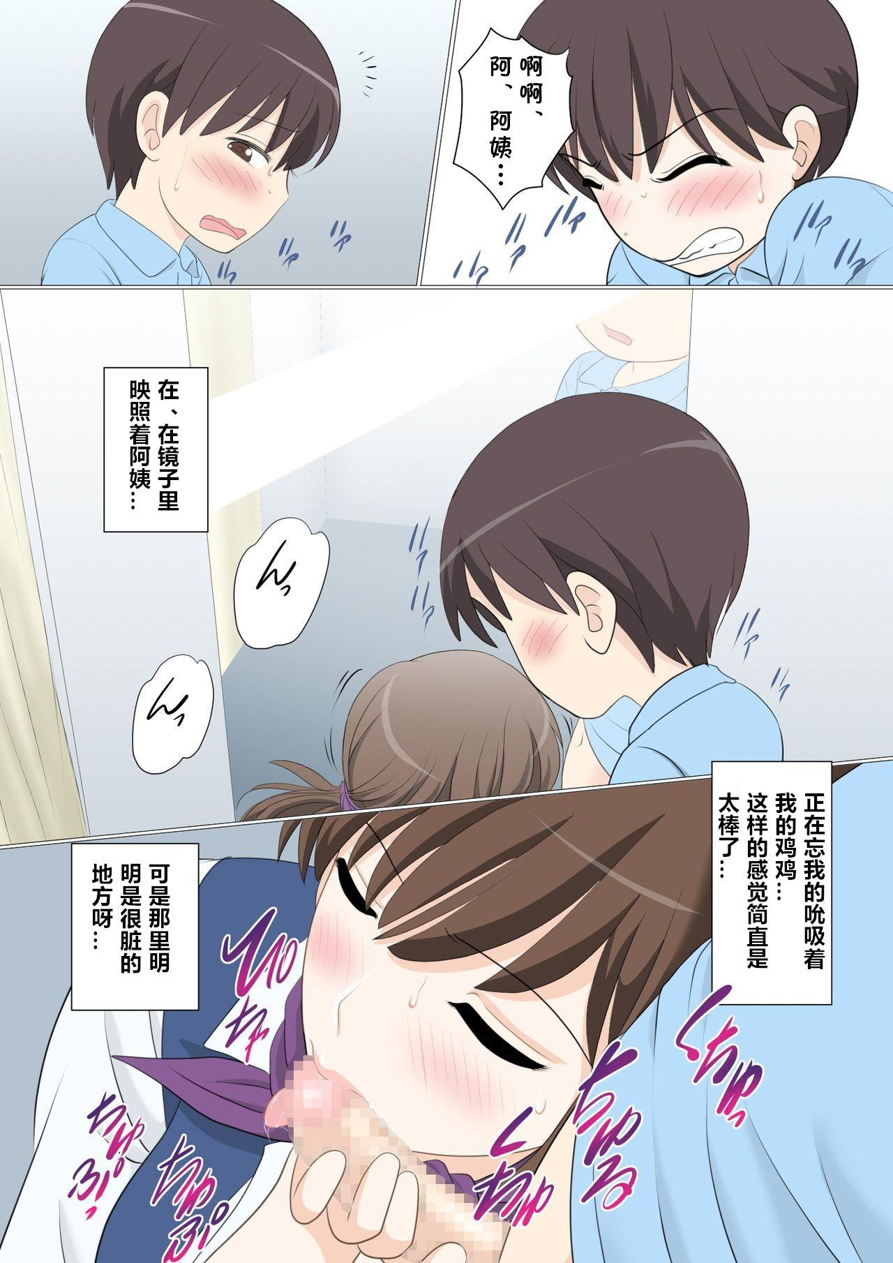 [マンゴスチン (ことえりいろは)] 試着室で童貞ショタが裾上げをお願いしたら筆おろしもしてくれた件 [中国翻訳]