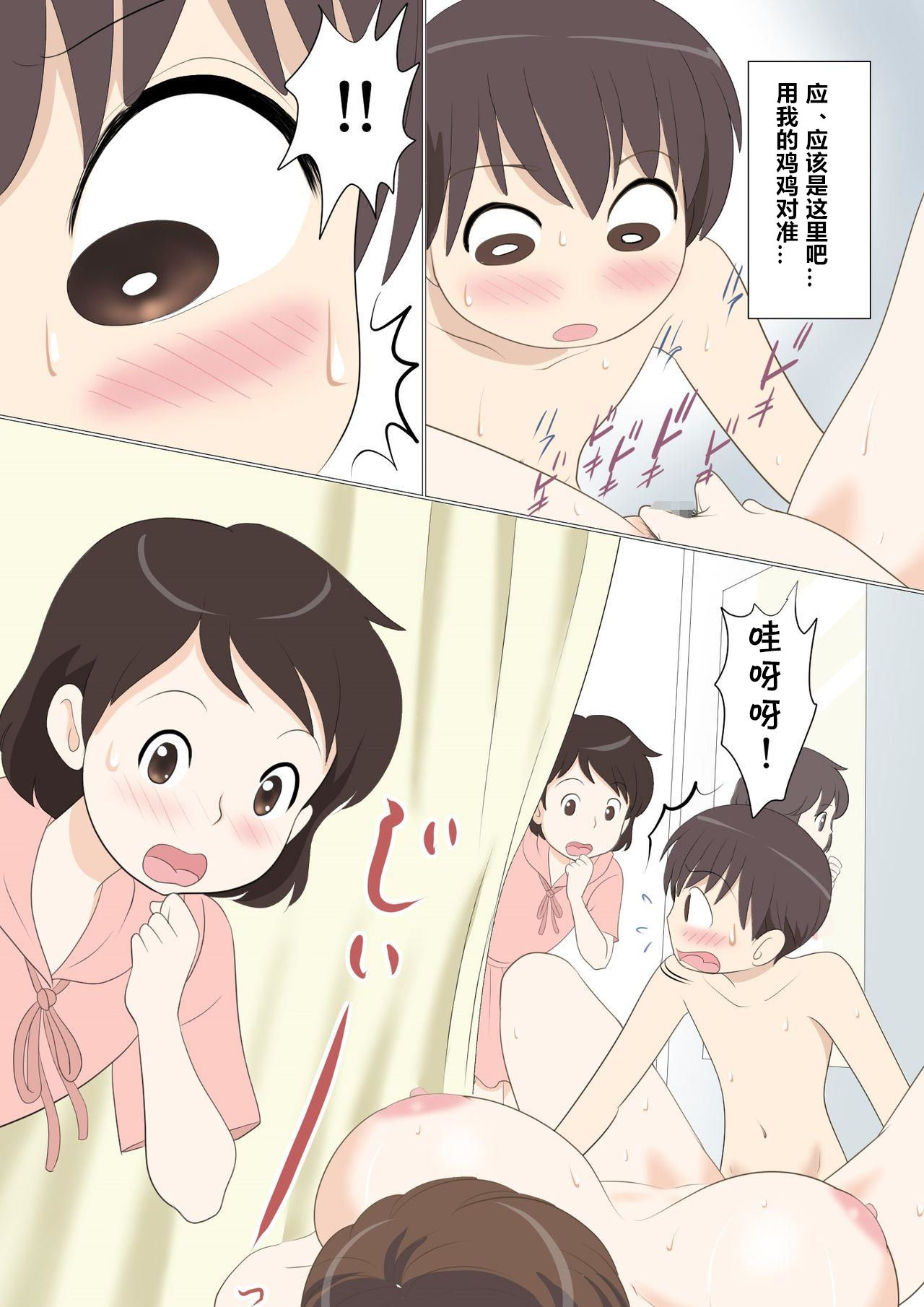 [マンゴスチン (ことえりいろは)] 試着室で童貞ショタが裾上げをお願いしたら筆おろしもしてくれた件 [中国翻訳]