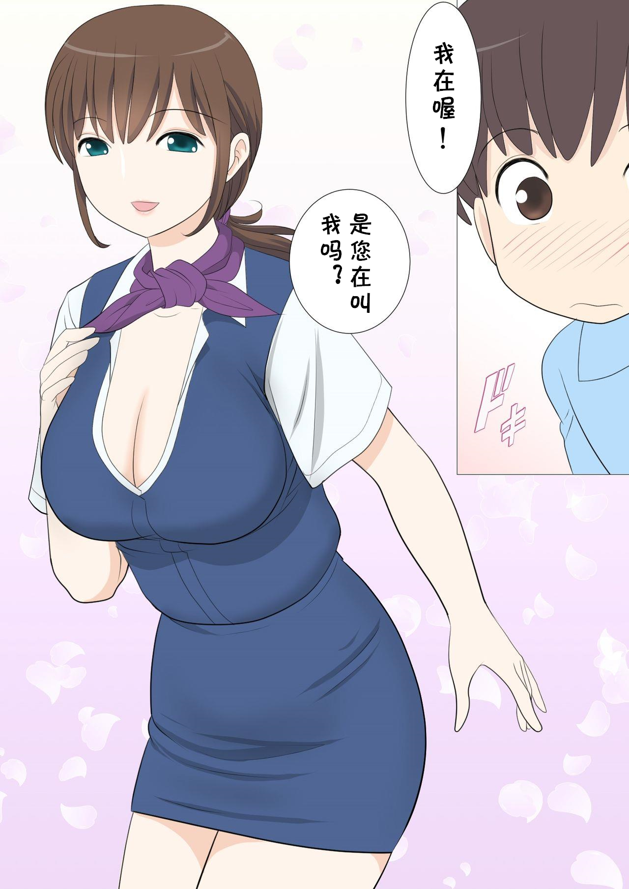 [マンゴスチン (ことえりいろは)] 試着室で童貞ショタが裾上げをお願いしたら筆おろしもしてくれた件 [中国翻訳]