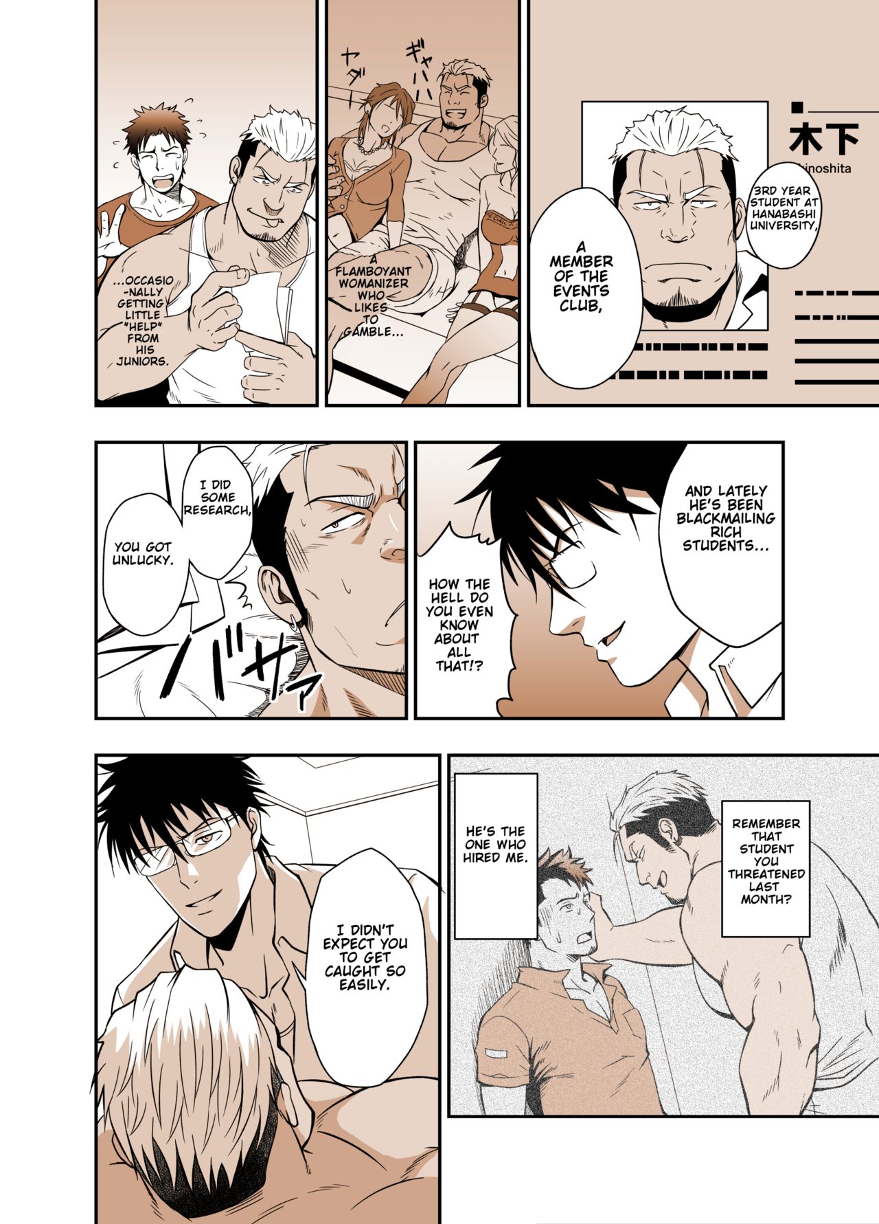 [RYCANTHROPY (水樹凱)] ICE BREAK ヤリチン★野郎のイカせ方 [英訳] [DL版]