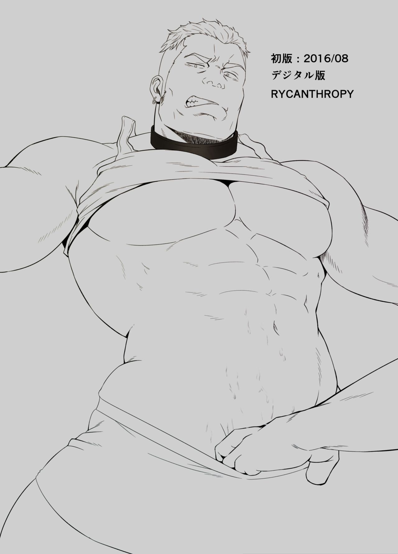 [RYCANTHROPY (水樹凱)] ICE BREAK ヤリチン★野郎のイカせ方 [英訳] [DL版]