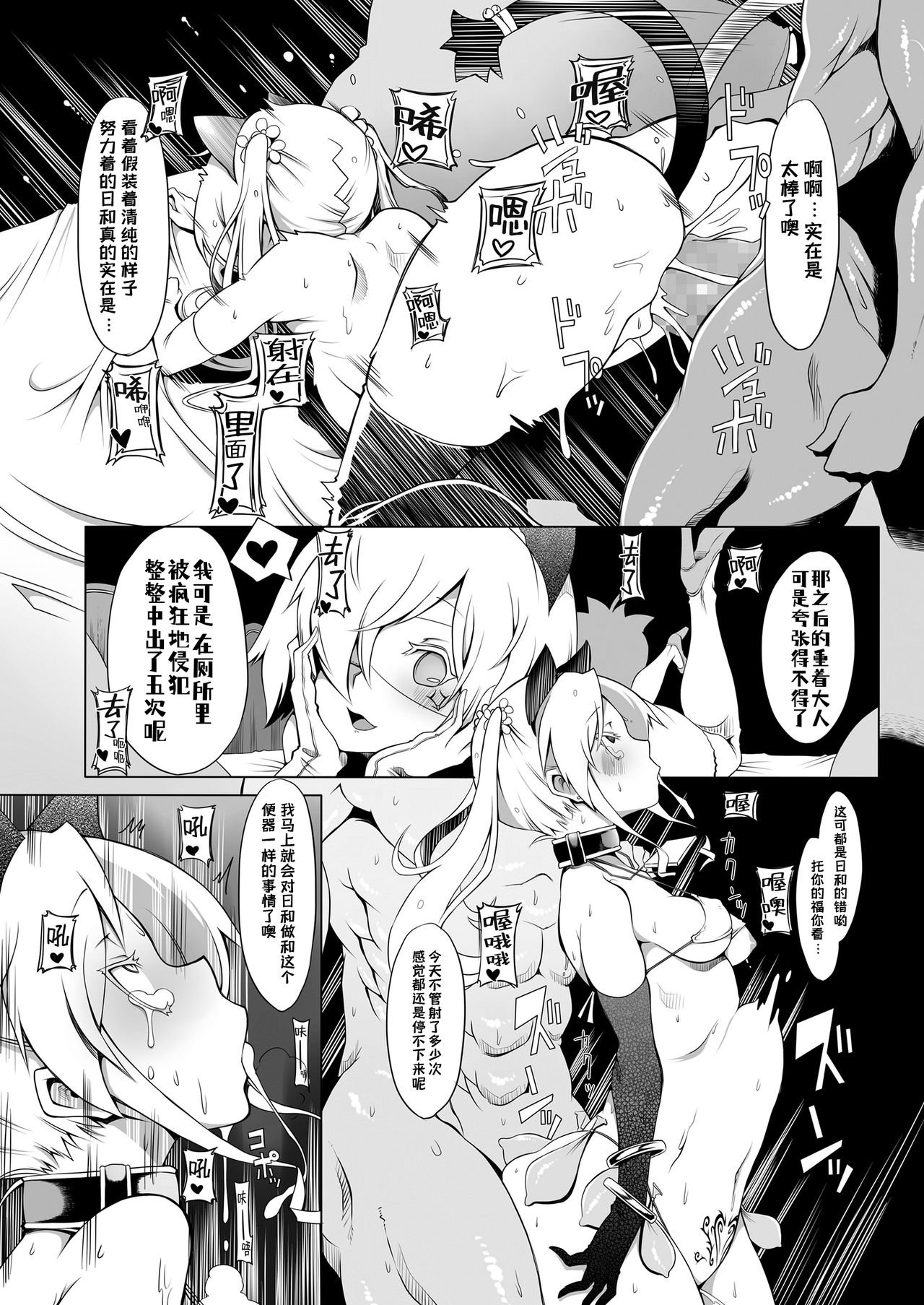 [ロブ☆スター] sasecoiシミュレーション (COMIC saseco Vol. 3) [中国翻訳] [DL版]