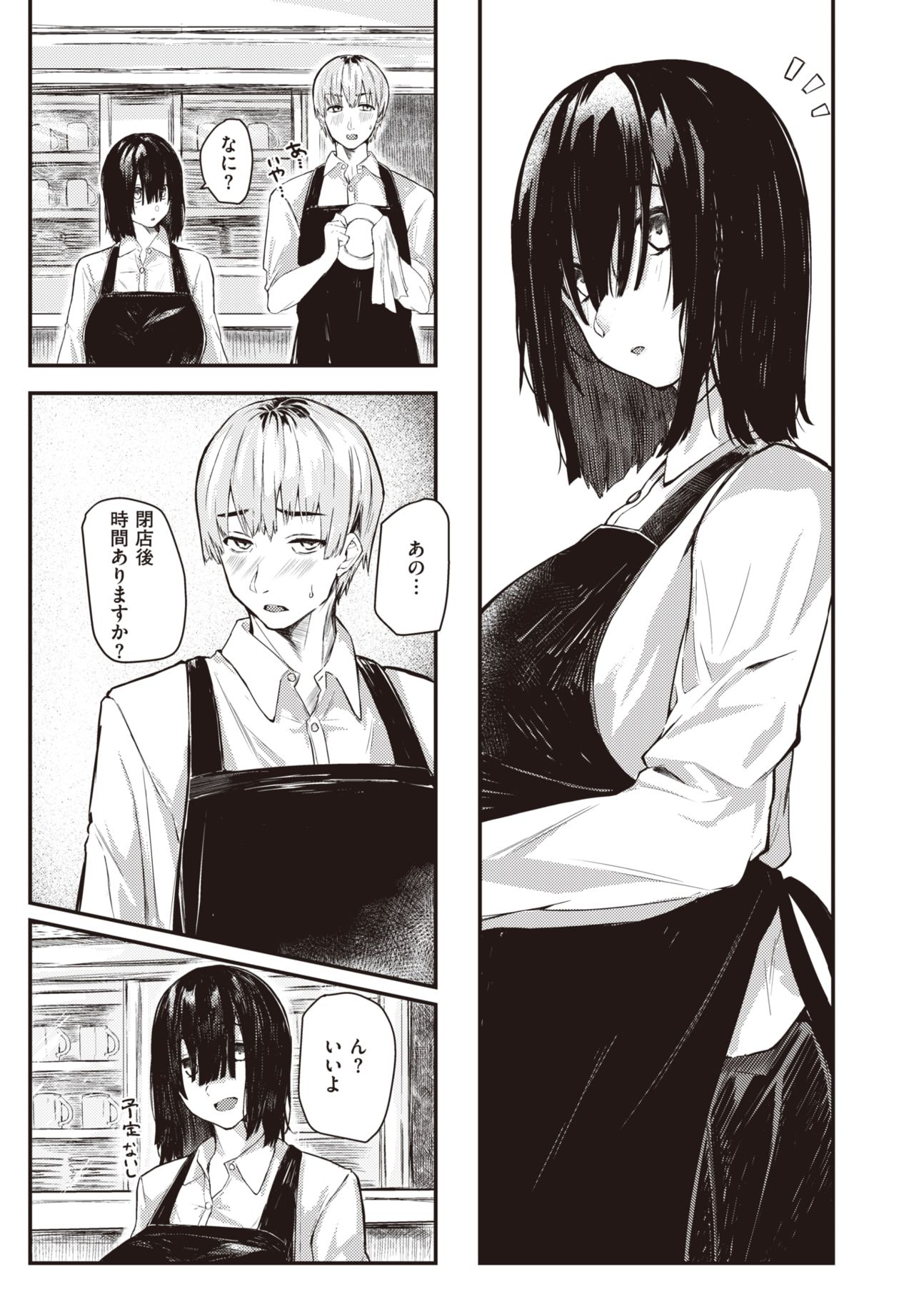 COMIC 失楽天 2021年3月号 [DL版]