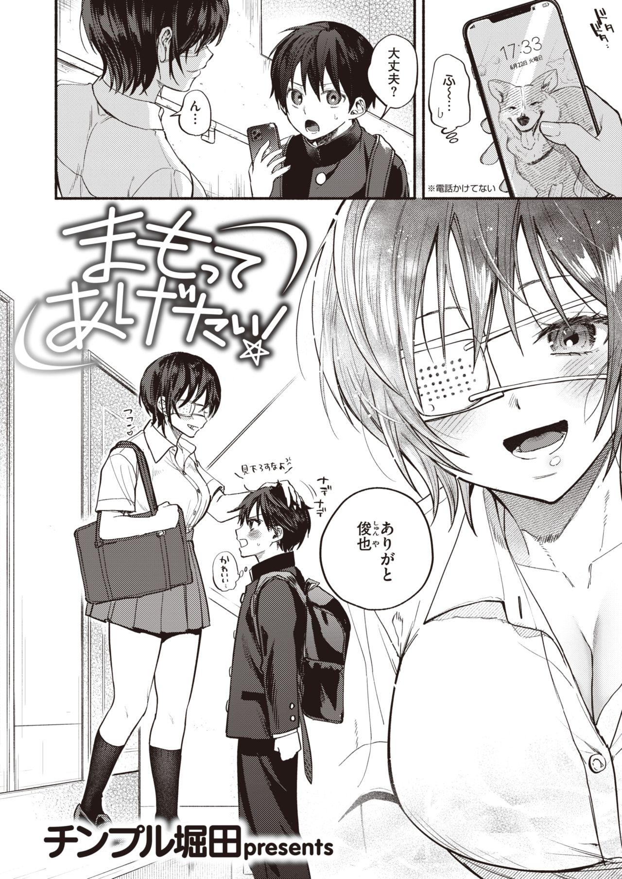 COMIC 失楽天 2021年3月号 [DL版]