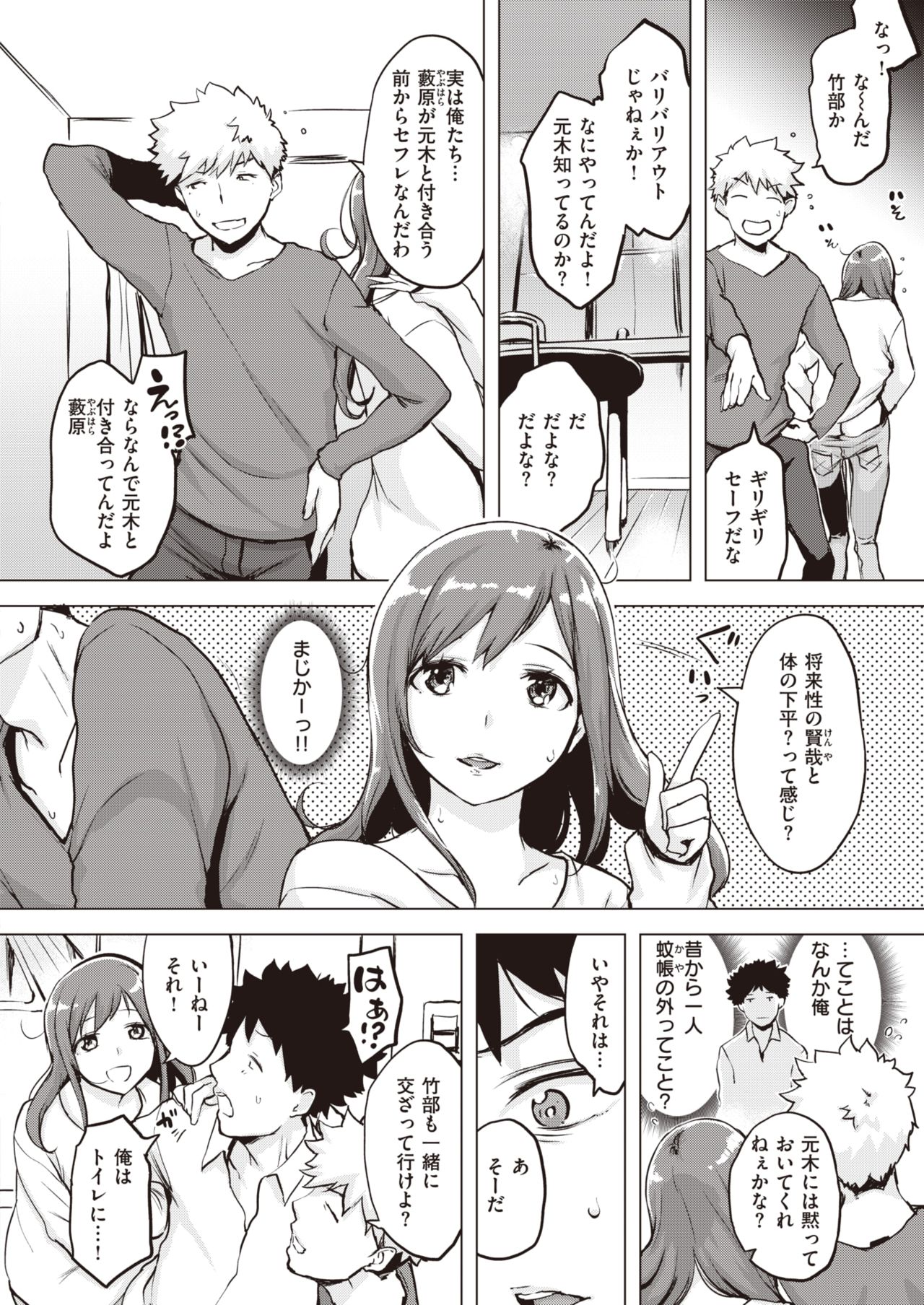 COMIC 失楽天 2021年3月号 [DL版]