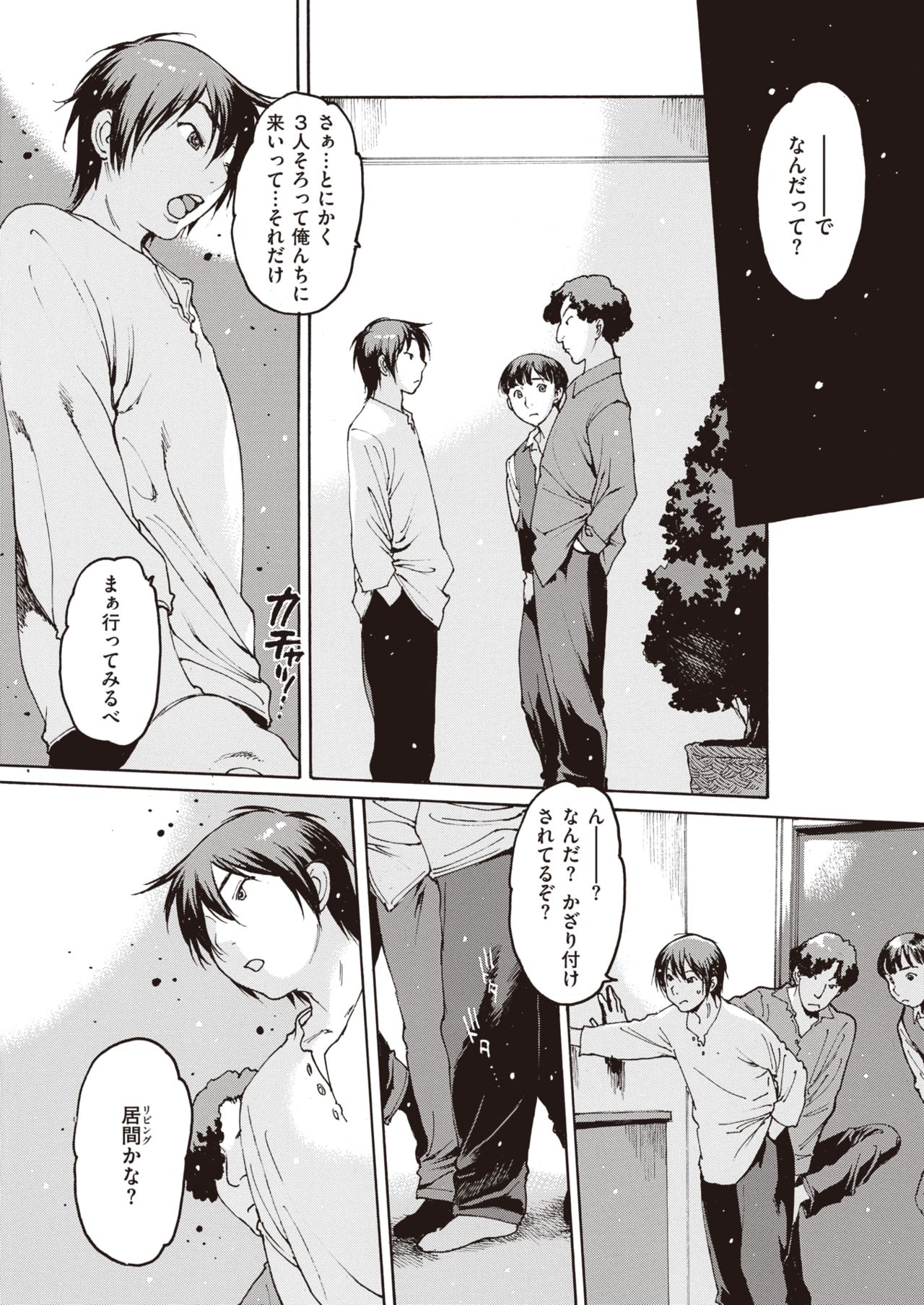 COMIC 失楽天 2021年3月号 [DL版]