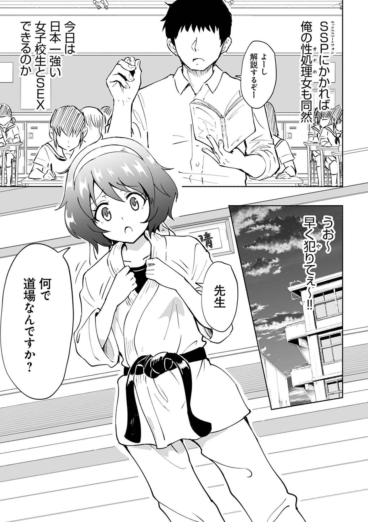 [銀曜ハル] セックススマートフォン～ハーレム学園性活～ [DL版]