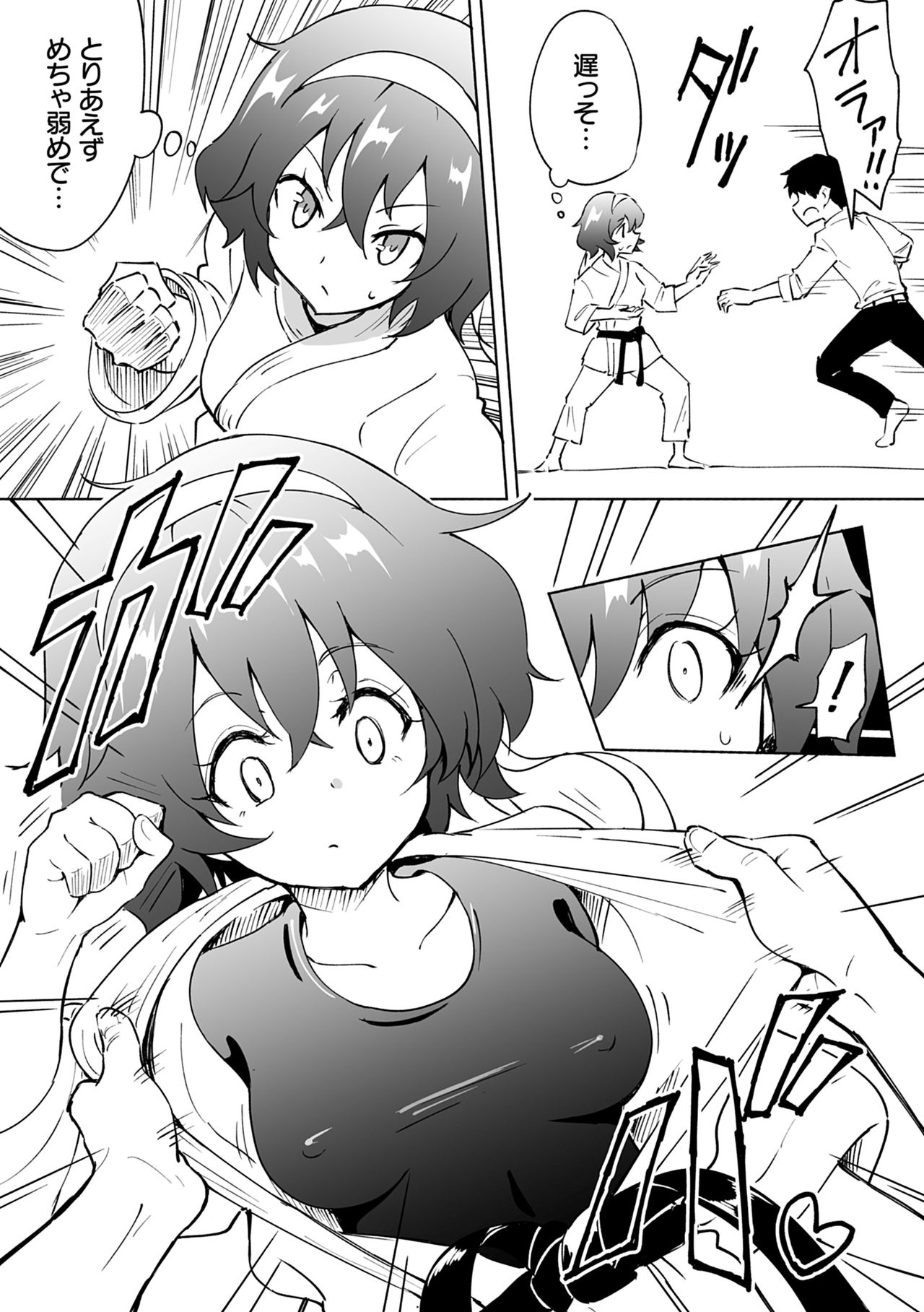 [銀曜ハル] セックススマートフォン～ハーレム学園性活～ [DL版]