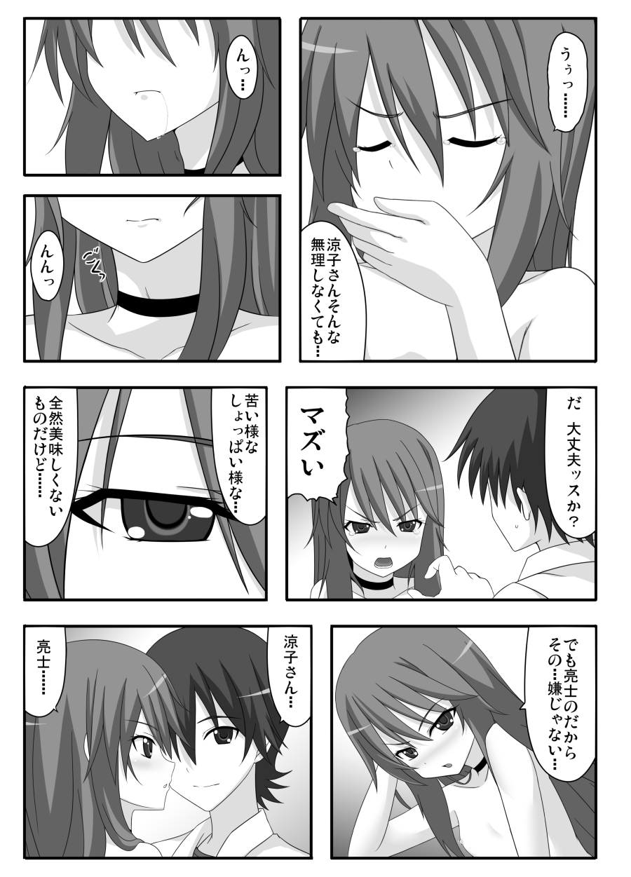 [GUILTY HEARTS (五月雨せつな)] no wolf is an island (オオカミさんと七人の仲間たち) [DL版]