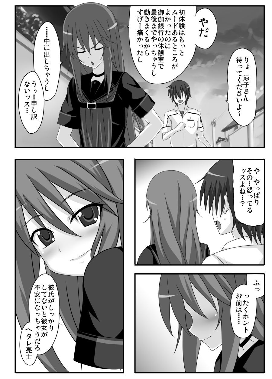 [GUILTY HEARTS (五月雨せつな)] no wolf is an island (オオカミさんと七人の仲間たち) [DL版]