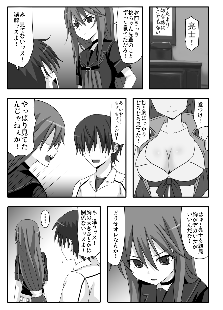 [GUILTY HEARTS (五月雨せつな)] no wolf is an island (オオカミさんと七人の仲間たち) [DL版]