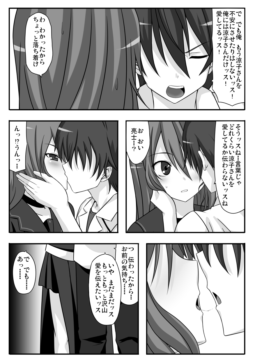 [GUILTY HEARTS (五月雨せつな)] no wolf is an island (オオカミさんと七人の仲間たち) [DL版]