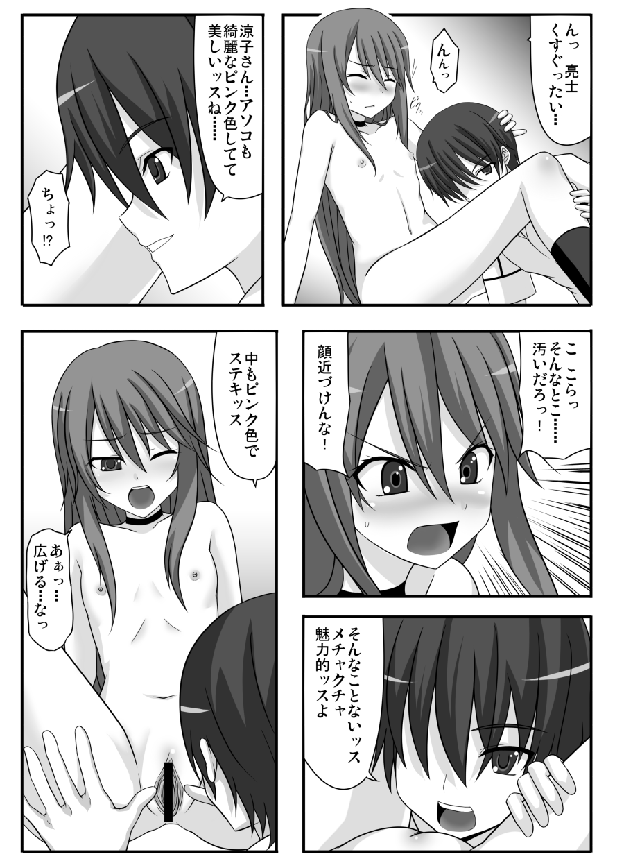 [GUILTY HEARTS (五月雨せつな)] no wolf is an island (オオカミさんと七人の仲間たち) [DL版]