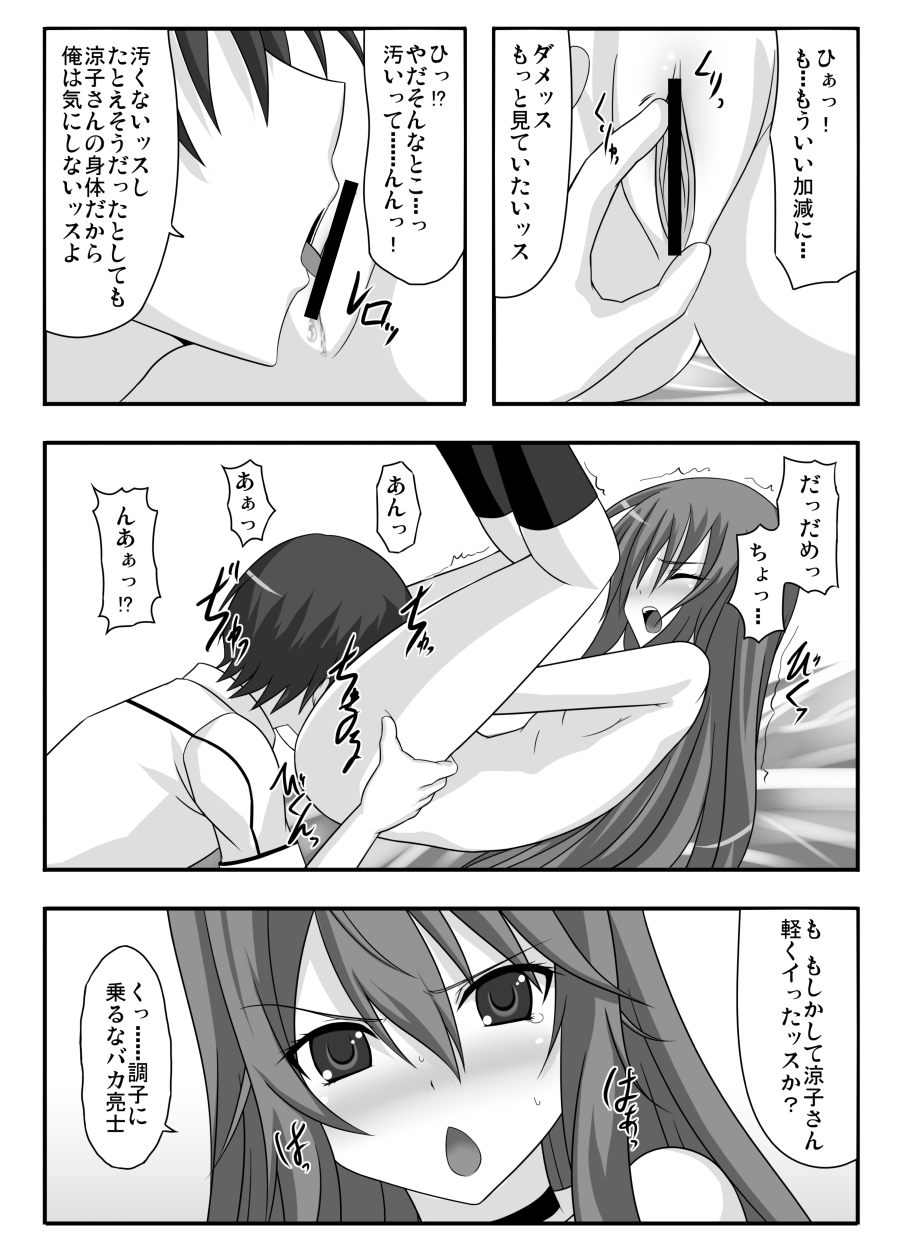 [GUILTY HEARTS (五月雨せつな)] no wolf is an island (オオカミさんと七人の仲間たち) [DL版]