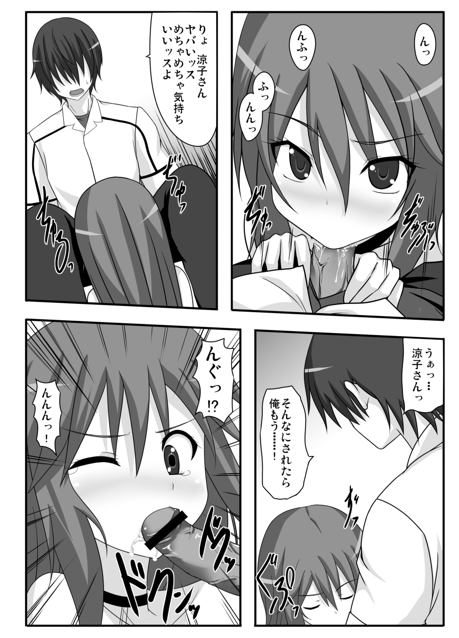 [GUILTY HEARTS (五月雨せつな)] no wolf is an island (オオカミさんと七人の仲間たち) [DL版]