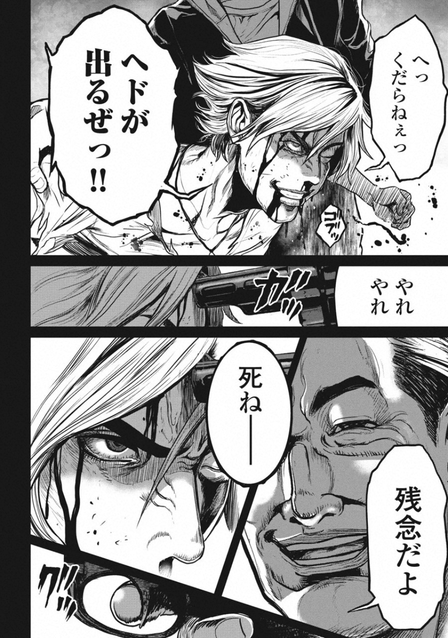 [たべ・こーじ] ピンサロスナイパー 3