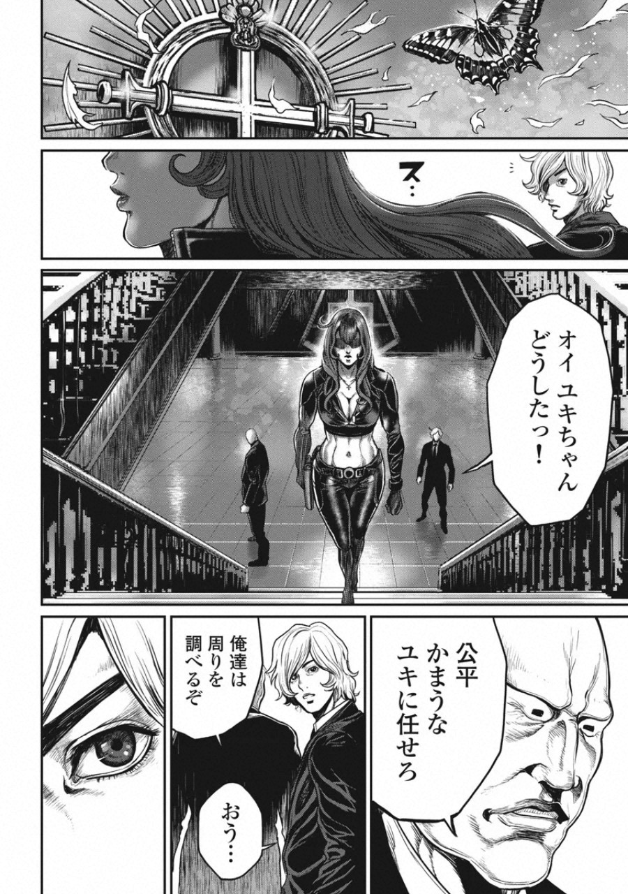 [たべ・こーじ] ピンサロスナイパー 3