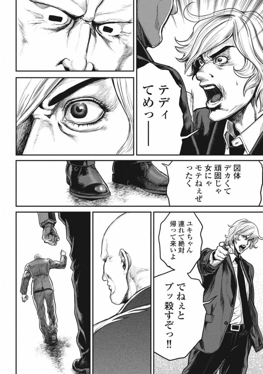 [たべ・こーじ] ピンサロスナイパー 3