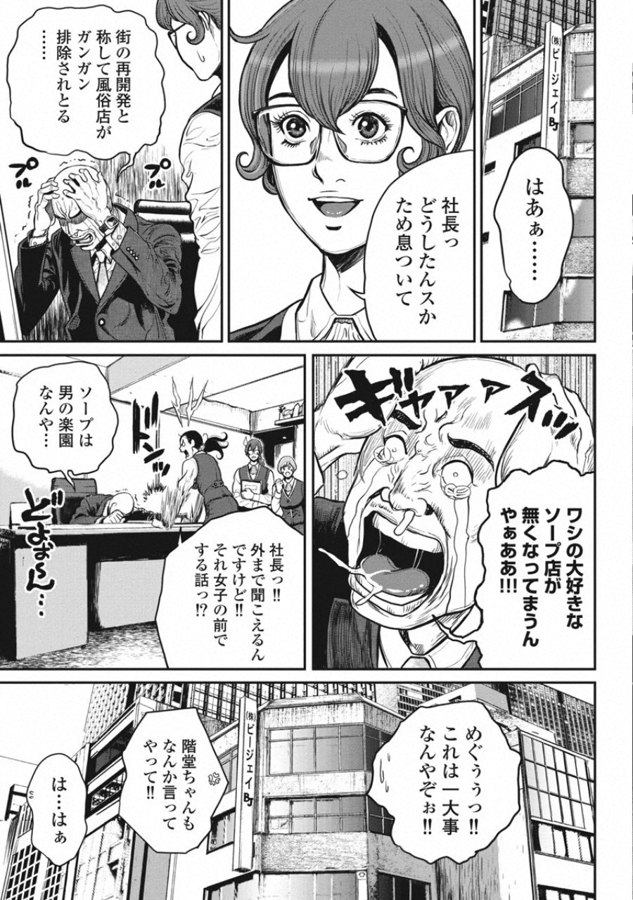 [たべ・こーじ] ピンサロスナイパー 3