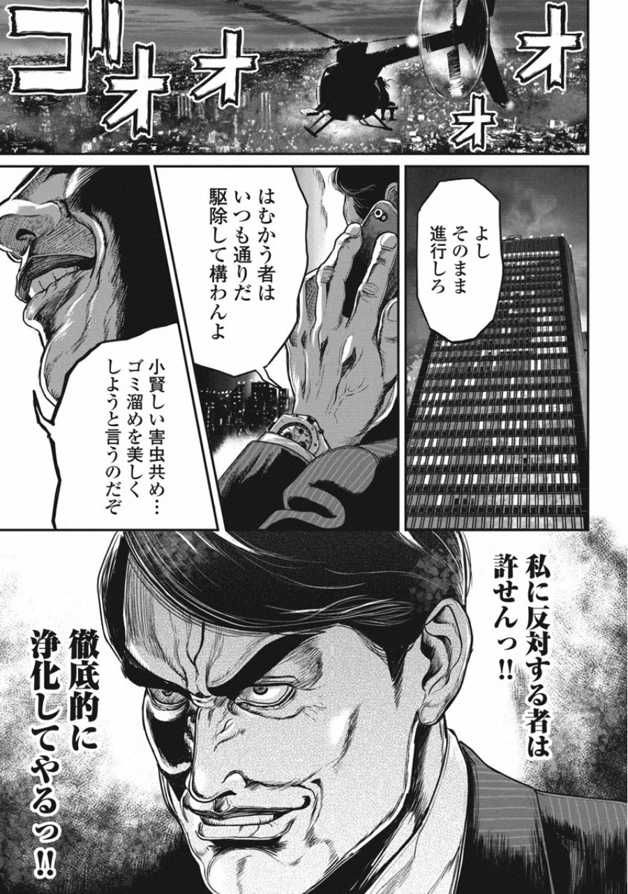 [たべ・こーじ] ピンサロスナイパー 3