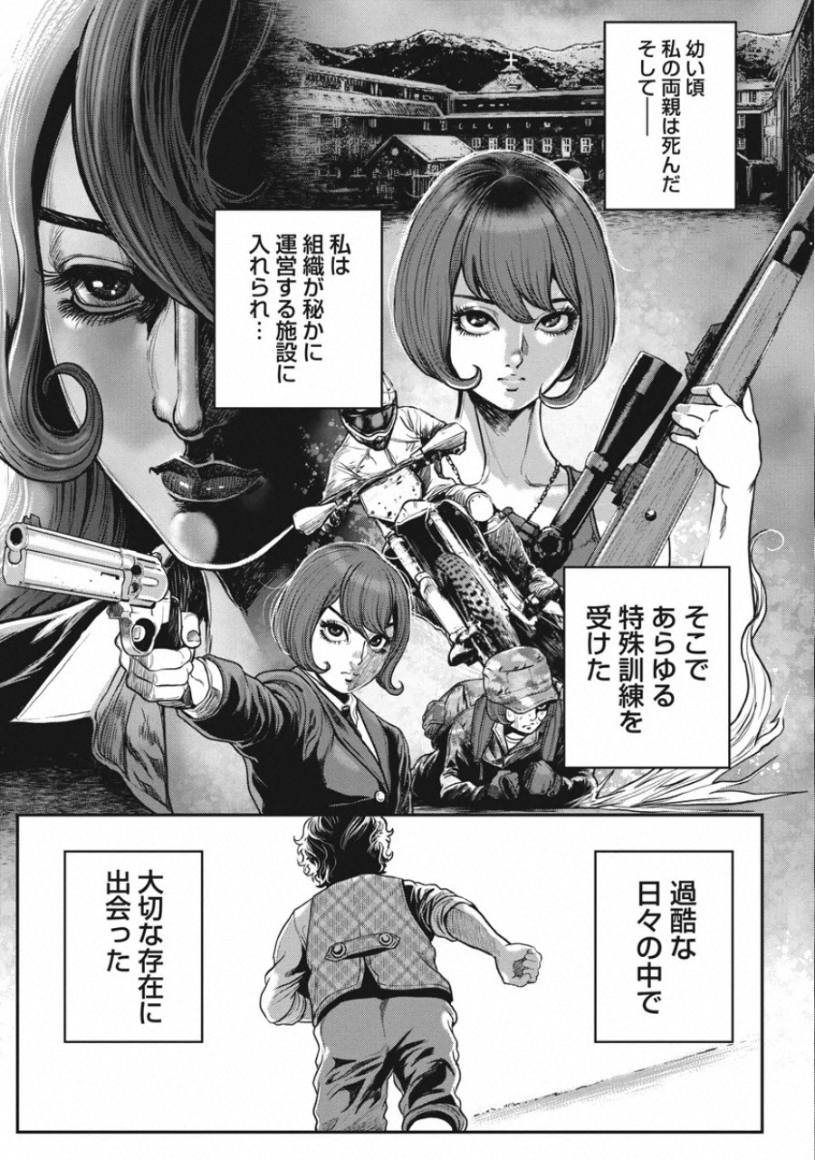 [たべ・こーじ] ピンサロスナイパー 3