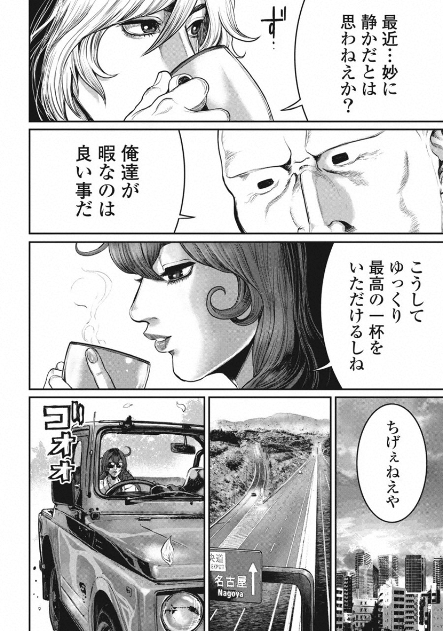 [たべ・こーじ] ピンサロスナイパー 3