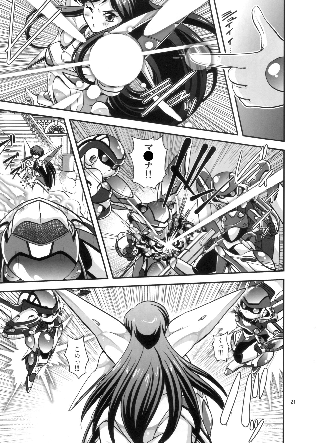 [みすてるていん (朧雲たかみつ)] Lightning lovers 8 (銀河お嬢様伝説ユナ) [DL版]