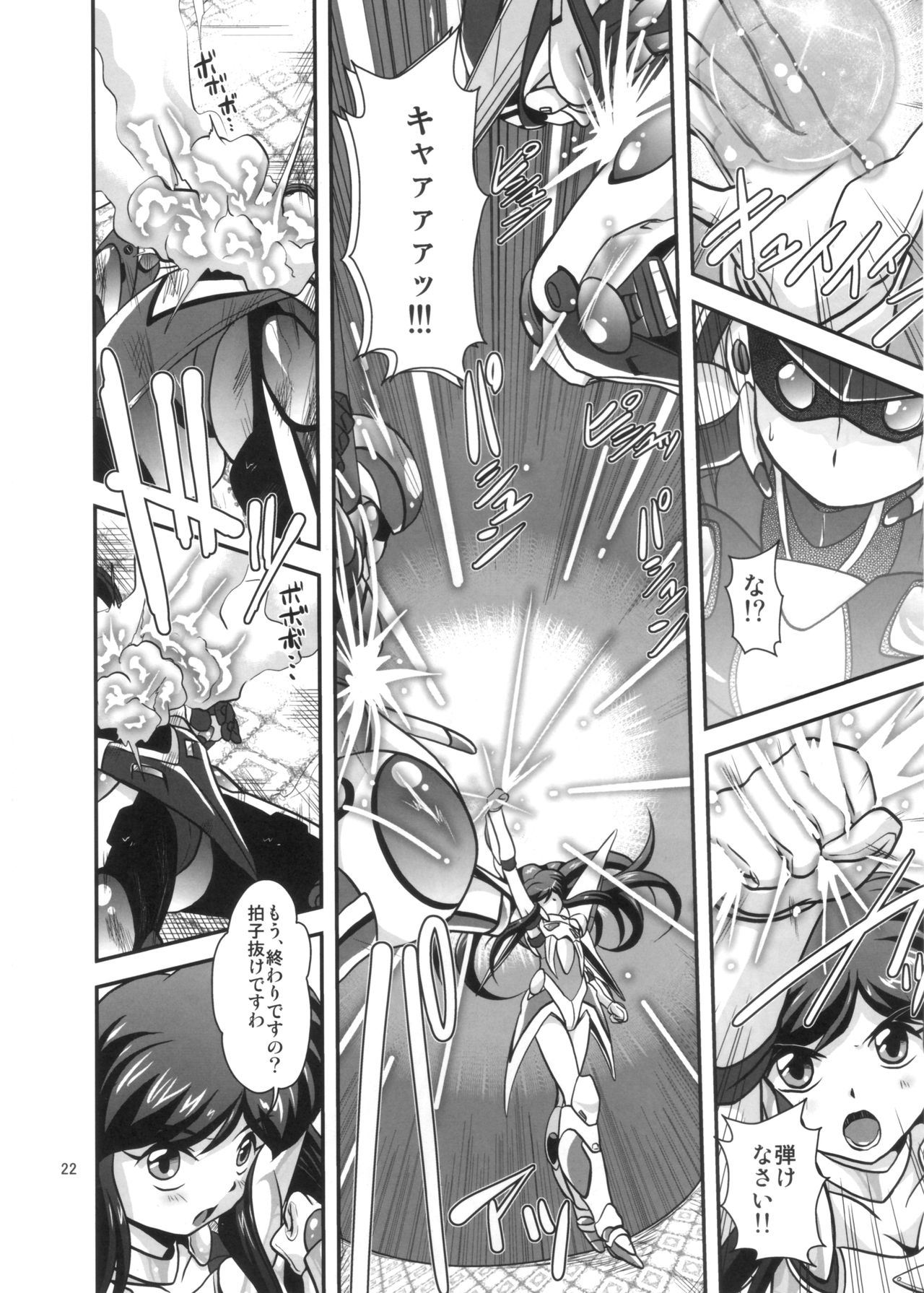 [みすてるていん (朧雲たかみつ)] Lightning lovers 8 (銀河お嬢様伝説ユナ) [DL版]