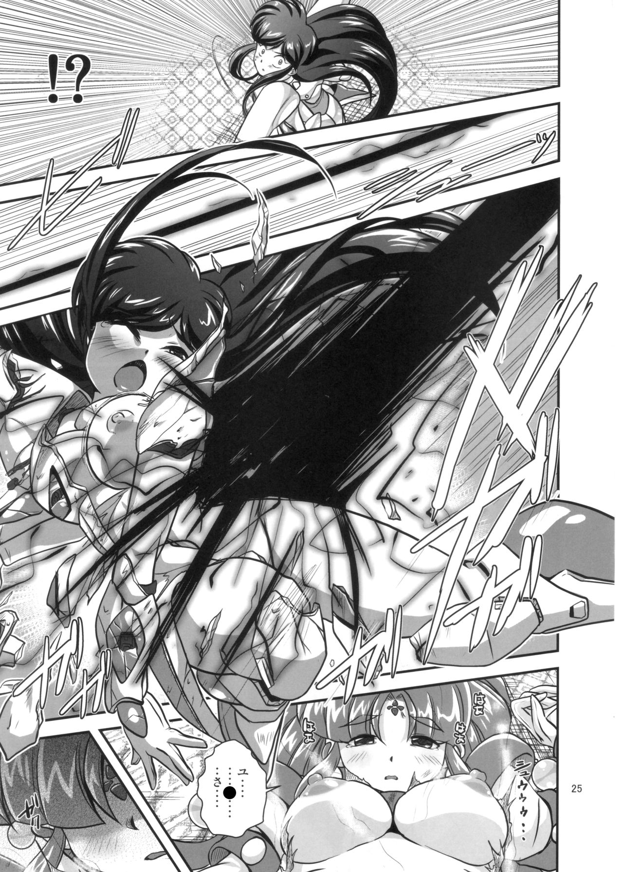 [みすてるていん (朧雲たかみつ)] Lightning lovers 8 (銀河お嬢様伝説ユナ) [DL版]