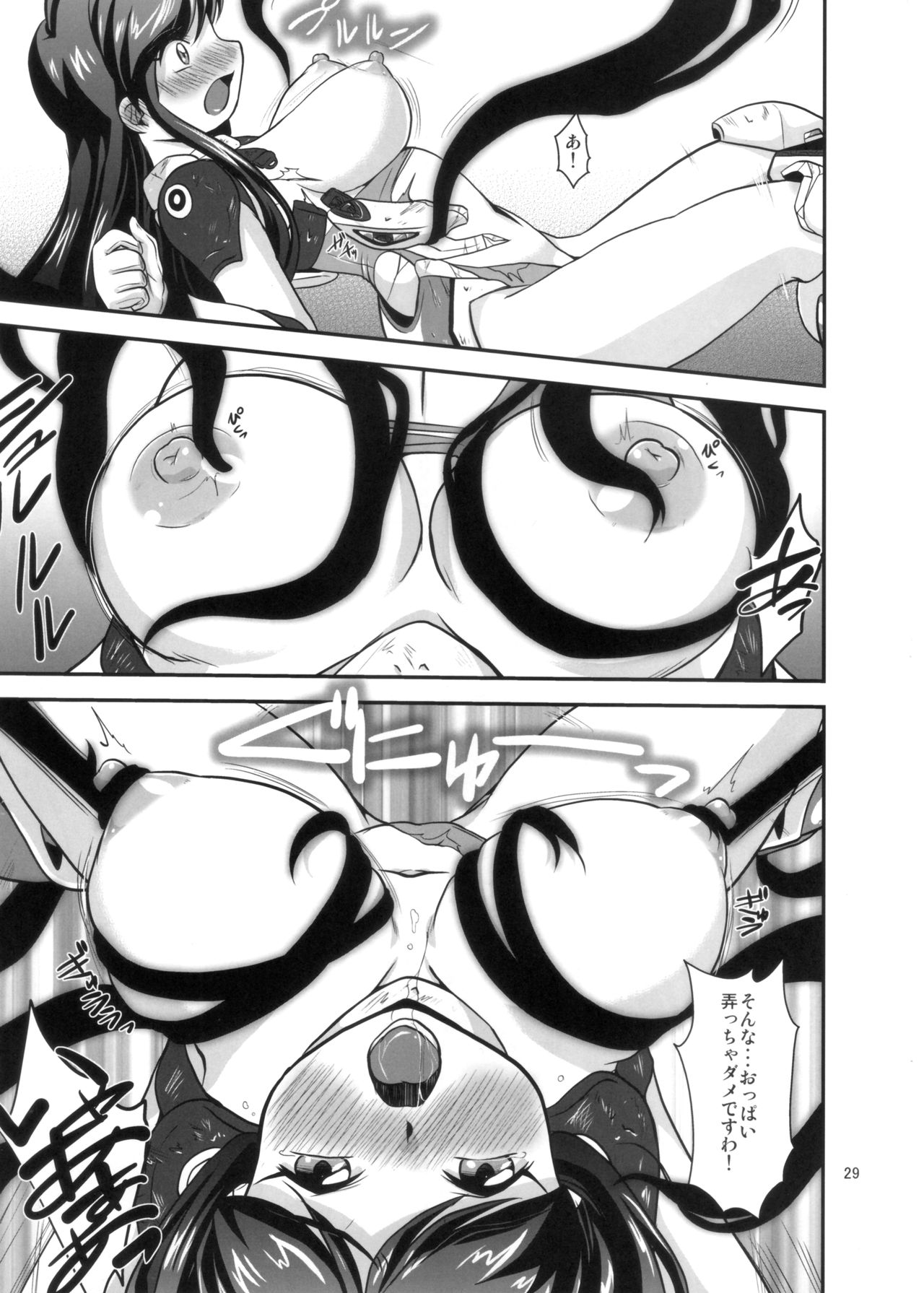 [みすてるていん (朧雲たかみつ)] Lightning lovers 8 (銀河お嬢様伝説ユナ) [DL版]